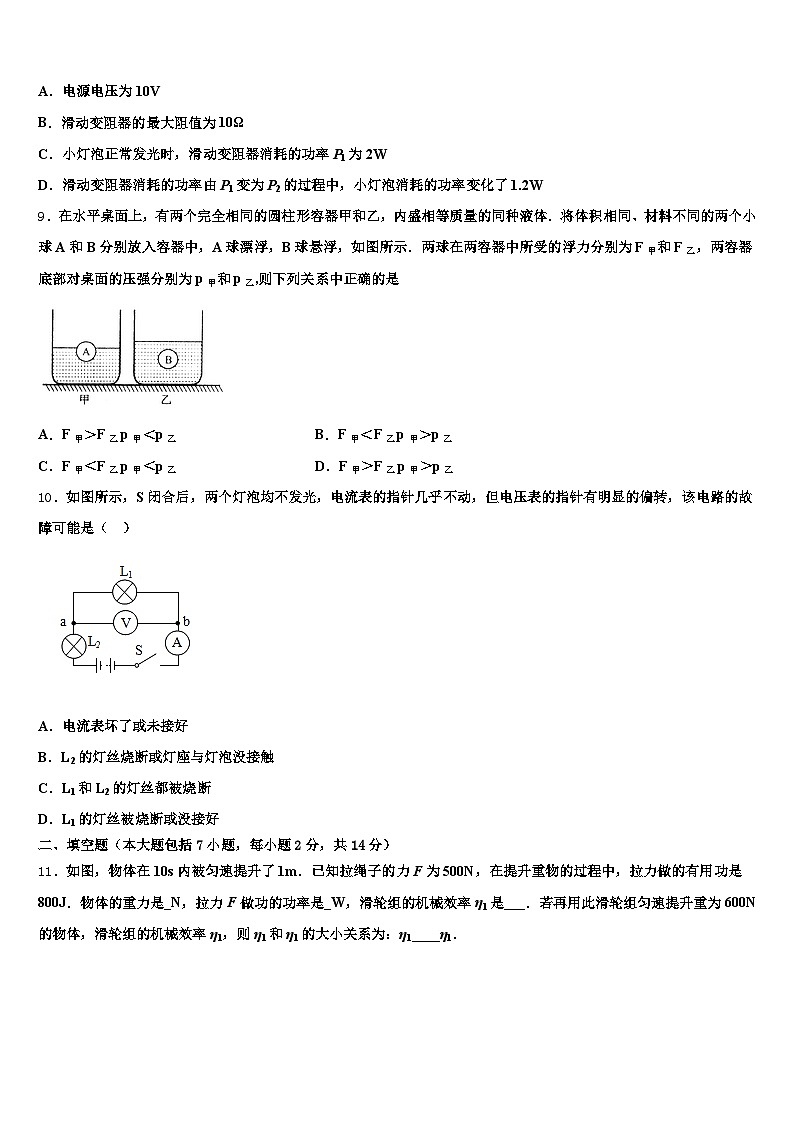 2026年福建省中考物理模试卷（含答案解析）第3页