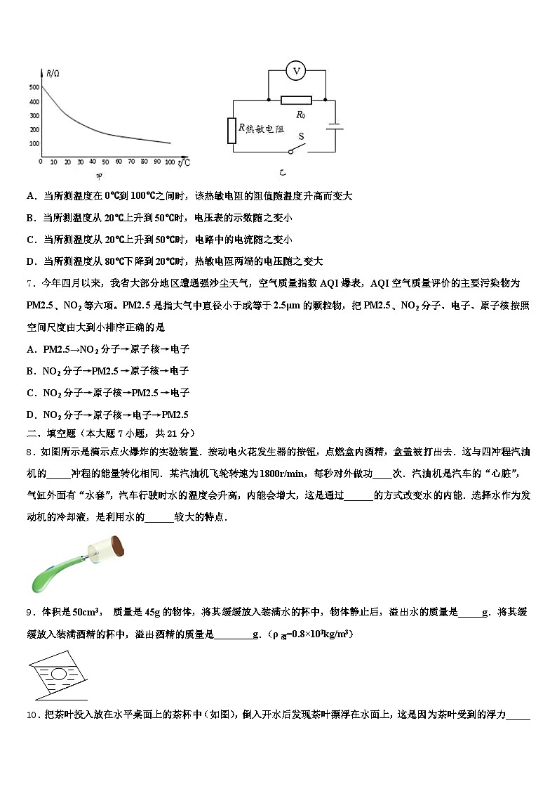 2025-2026学年徐州市中考猜题物理试卷（含答案解析）第3页