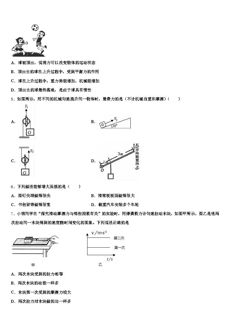 2026年湖北省荆州市中考物理模拟预测试卷（含答案解析）第2页