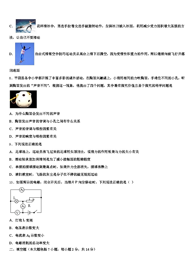 2026年黑龙江省双鸭山市中考物理五模试卷（含答案解析）第3页