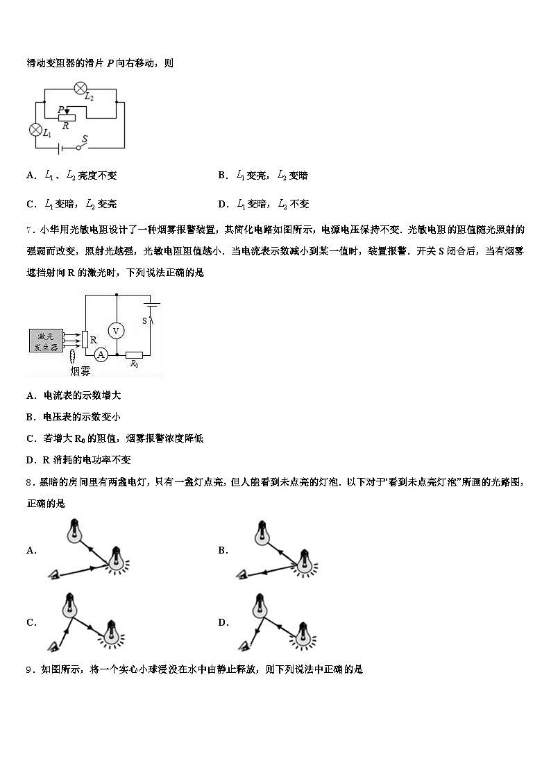 2026届宁夏回族自治区银川市中考物理考前最后一卷（含答案解析）第3页