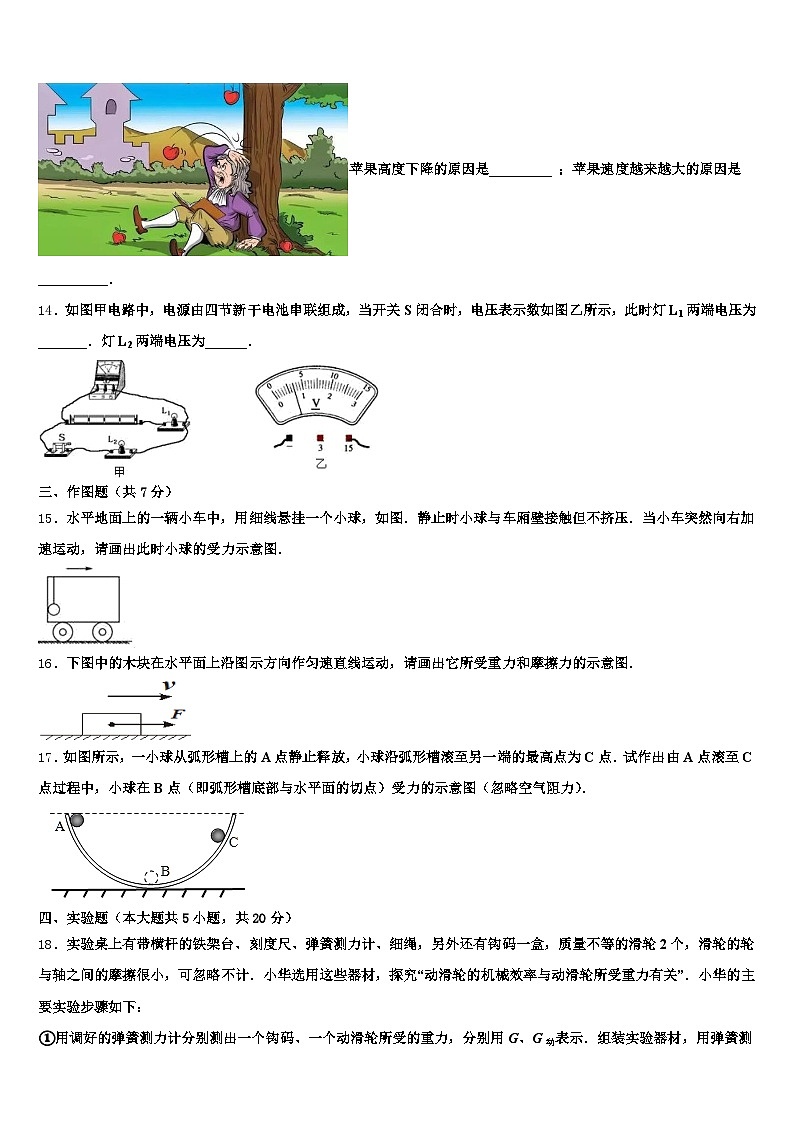 2026年重庆市中考猜题物理试卷（含答案解析）第3页