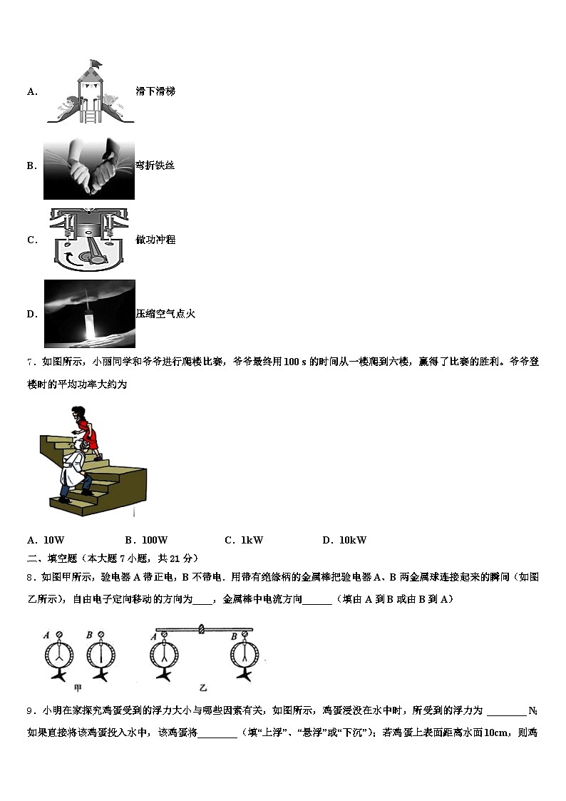 2026年河南省许昌市中考物理最后一模试卷（含答案解析）第2页