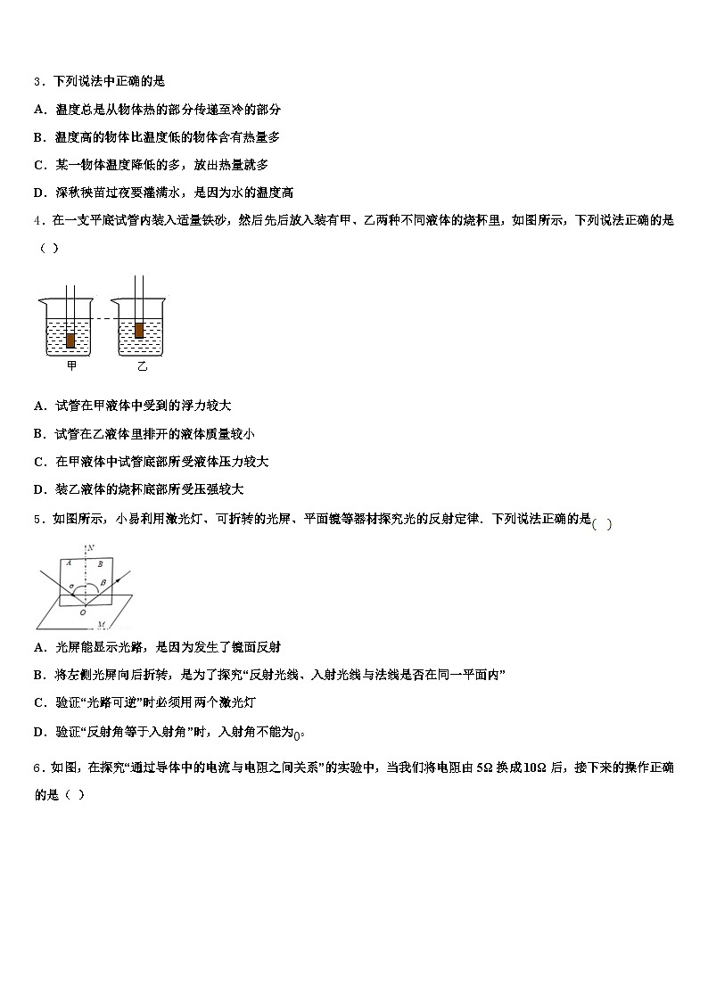2026年云南省玉溪市中考一模物理试题（含答案解析）第2页