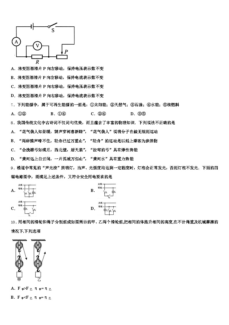 2026年云南省玉溪市中考一模物理试题（含答案解析）第3页