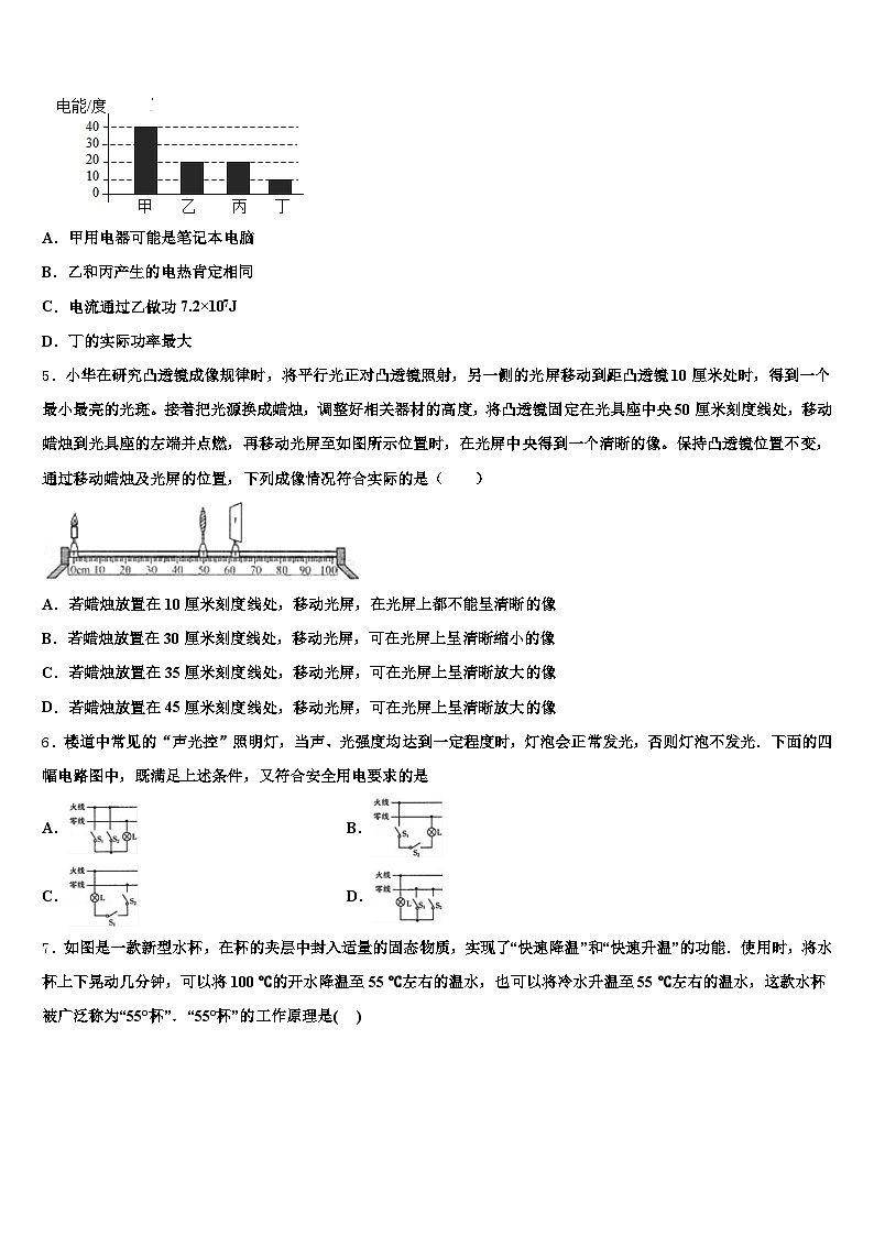 内蒙古自治区兴安盟2025-2026学年中考物理适应性模拟试题（含答案解析）第2页