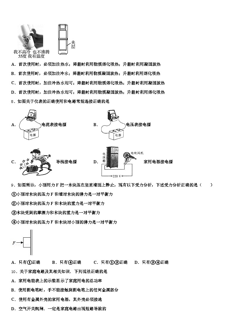 内蒙古自治区兴安盟2025-2026学年中考物理适应性模拟试题（含答案解析）第3页