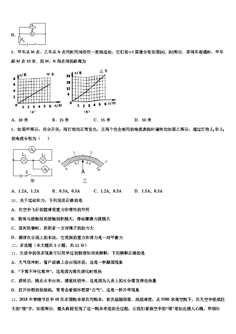 贵州省贵阳市2026年中考物理模拟精编试卷（含答案解析）第3页