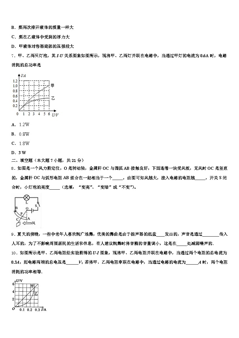 2026年徐州市中考物理模拟精编试卷（含答案解析）第3页