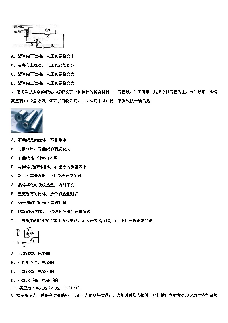 2026年浙江省台州市中考物理全真模拟试卷（含答案解析）第2页