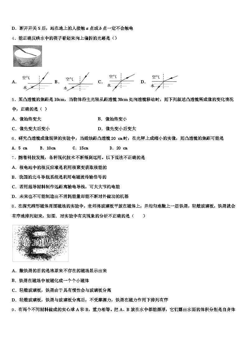 深圳市2026年中考试题猜想物理试卷（含答案解析）第2页