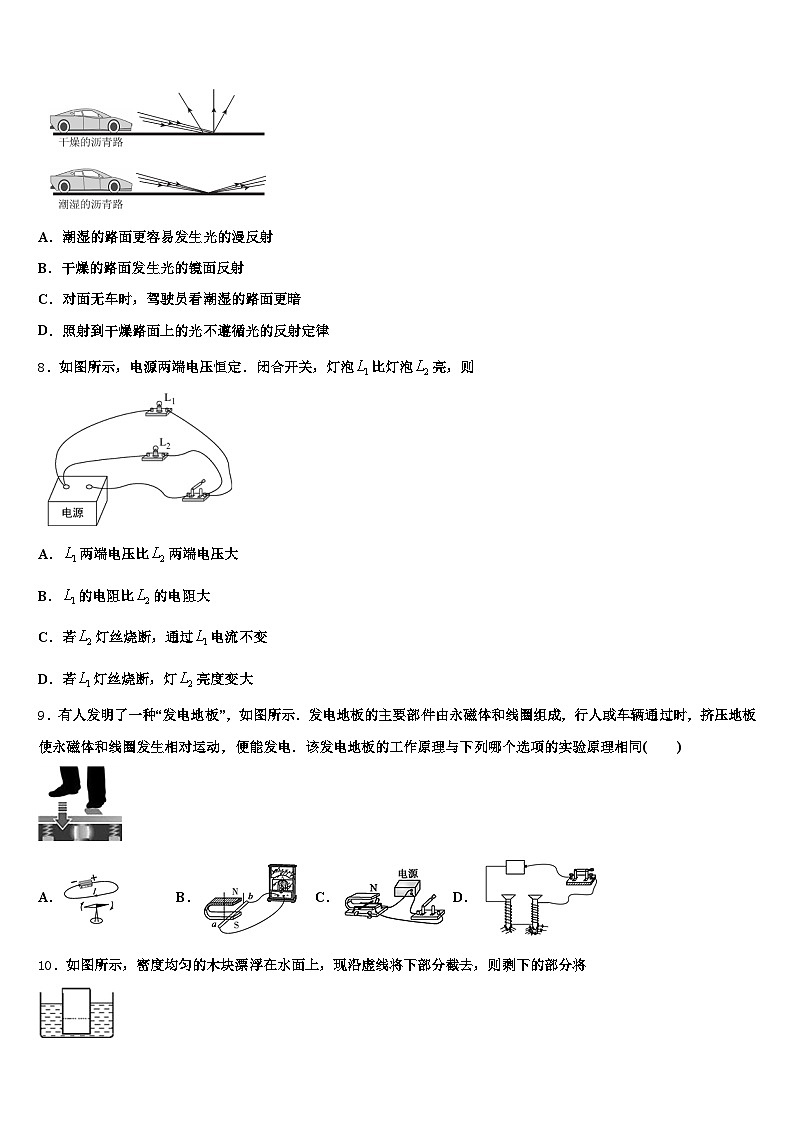 2025-2026学年贵州省铜仁市初中物理毕业考试模拟冲刺卷（含答案解析）第3页