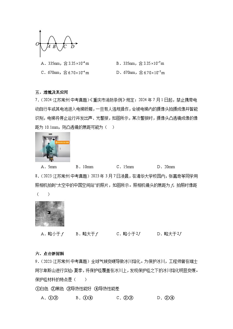 2026年江苏省常州市中考物理二轮突破-较难选择题专项训练第3页