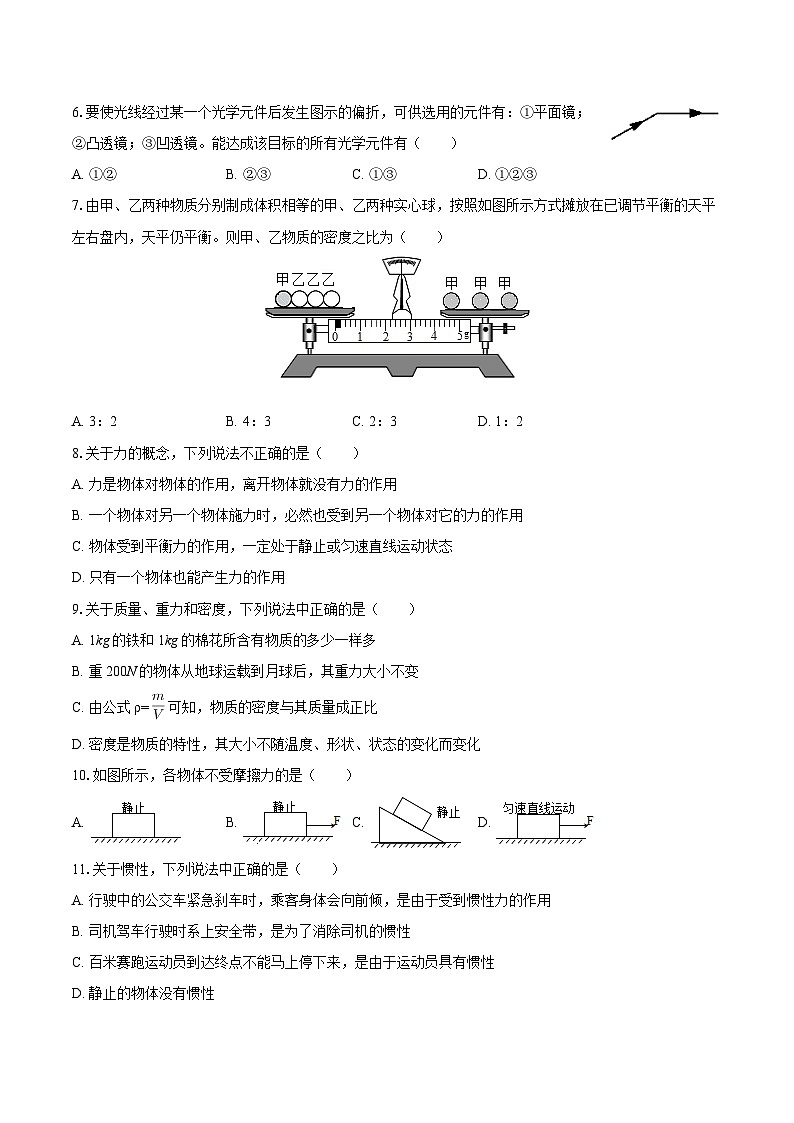 2025-2026学年山东省烟台市青华中学八年级（下）开学物理试卷-自定义类型第2页