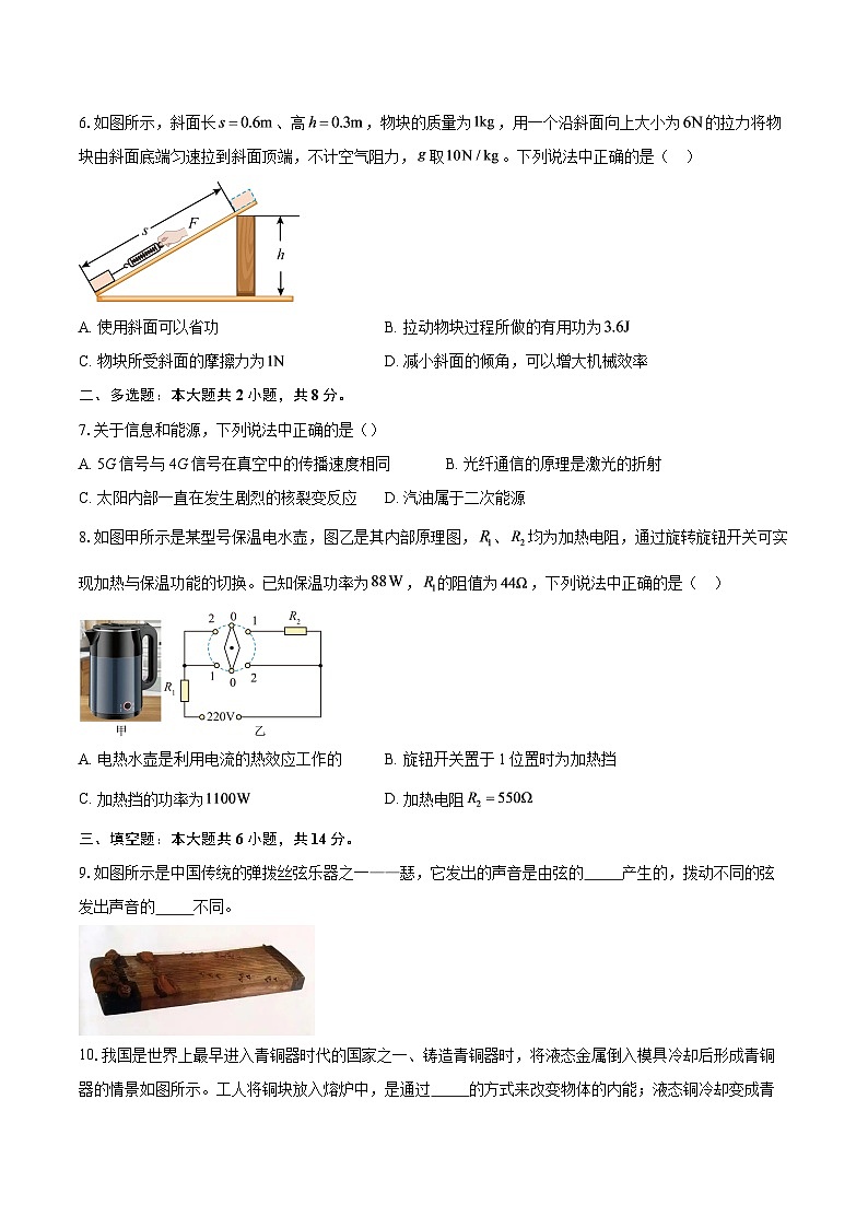 2026年河南省周口市扶沟县部分乡镇中考一模物理试题-自定义类型第3页