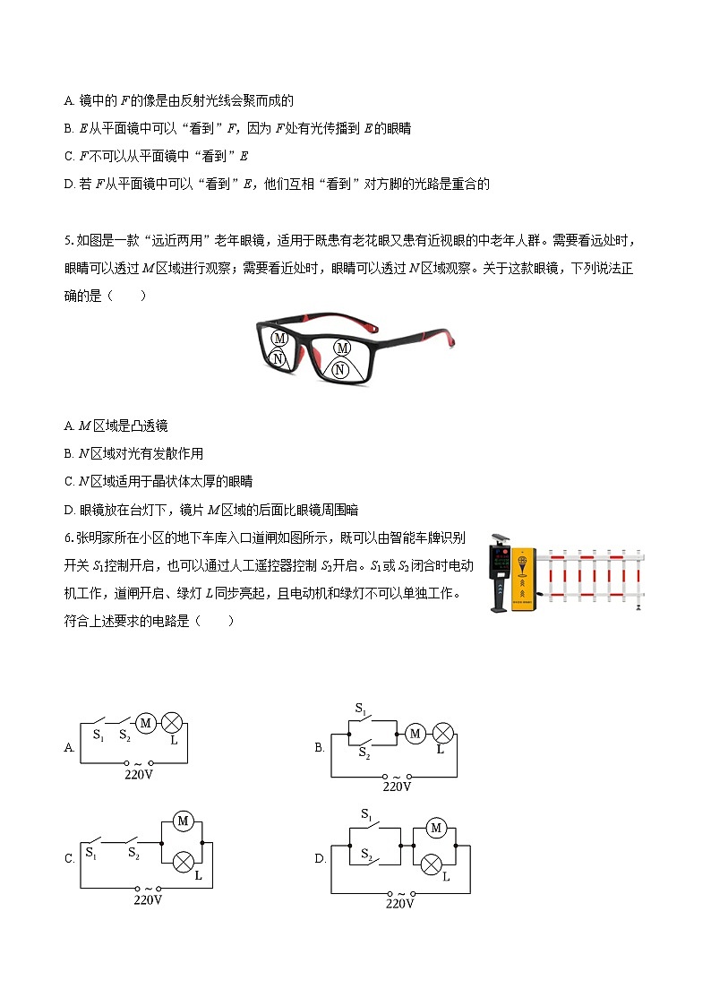 2025-2026学年黑龙江省哈尔滨113中学九年级（下）月考物理试卷-自定义类型第2页