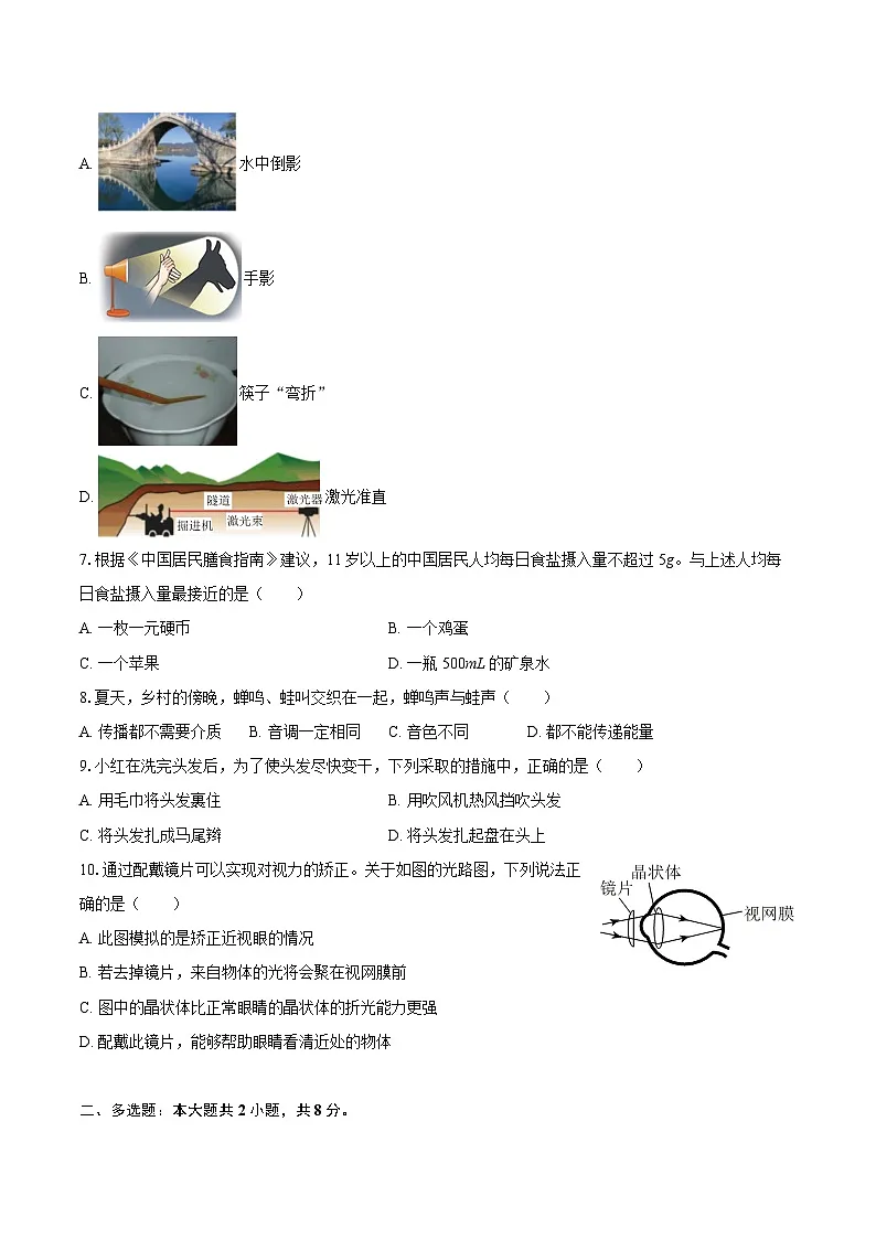 2025-2026学年河南省驻马店市汝南县双语学校、清华园学校八年级（上）期末物理试卷-自定义类型第2页