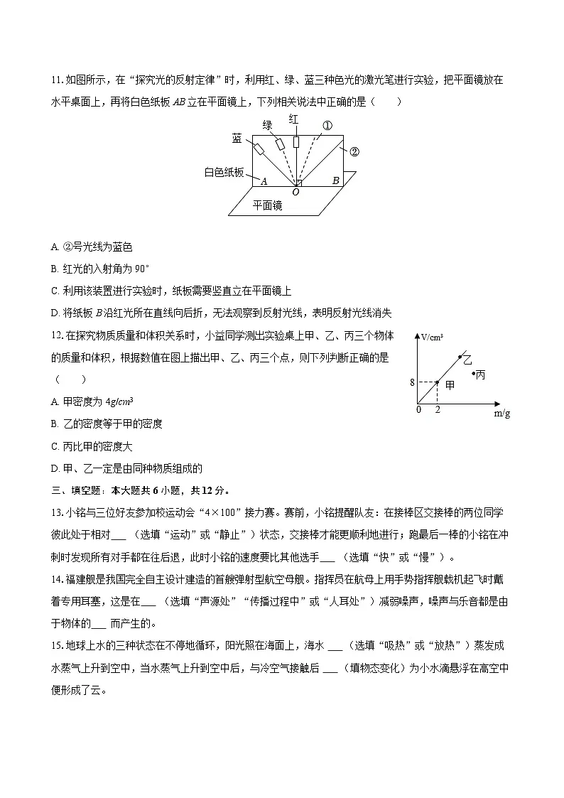 2025-2026学年河南省驻马店市汝南县双语学校、清华园学校八年级（上）期末物理试卷-自定义类型第3页