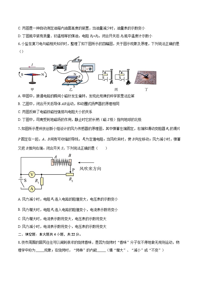 广东省深圳市盐田区2025—2026学年九年级第一学期期末教学质量检测物理试题-自定义类型第3页