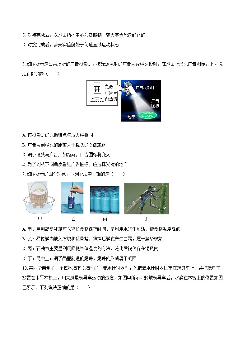 2025-2026学年四川省眉山市仁寿县八年级（上）期末物理试卷-自定义类型第3页