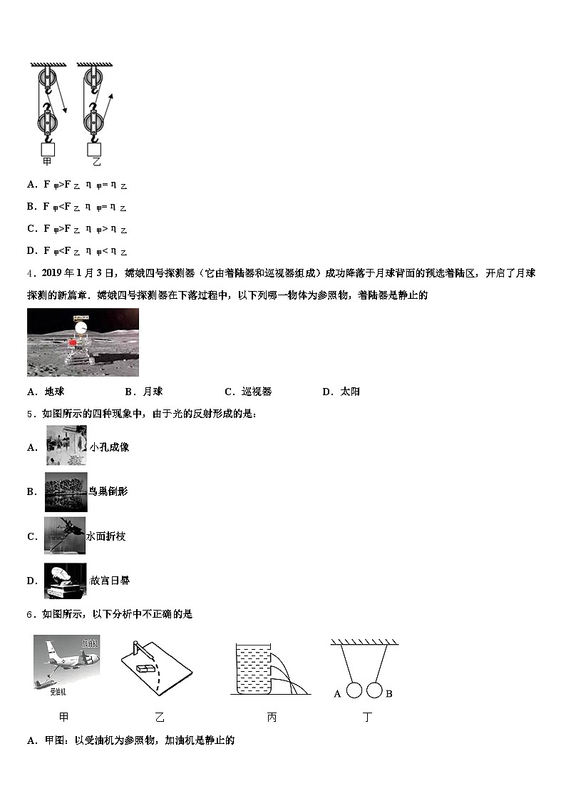 2026届江苏省无锡市中考物理考试模拟冲刺卷（含答案解析）第2页