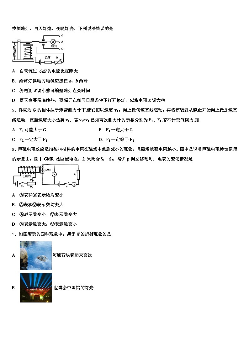 杭州市2026年中考物理适应性模拟试题（含答案解析）第2页