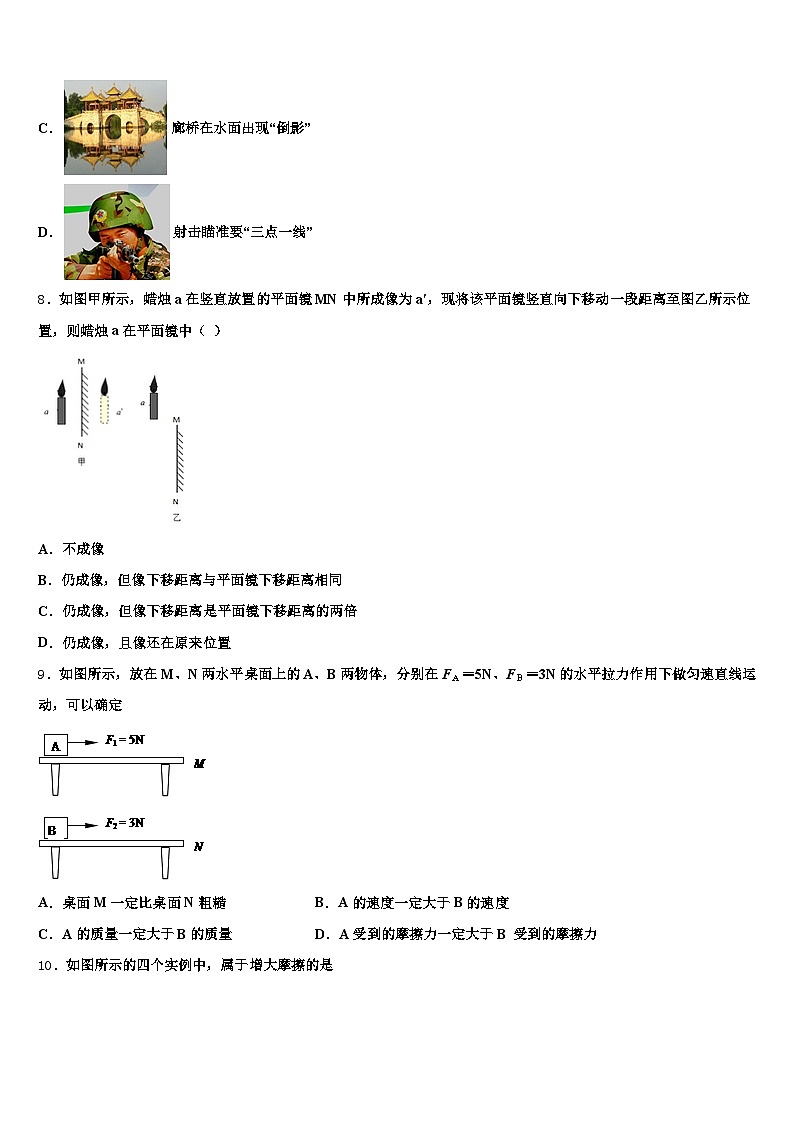 杭州市2026年中考物理适应性模拟试题（含答案解析）第3页