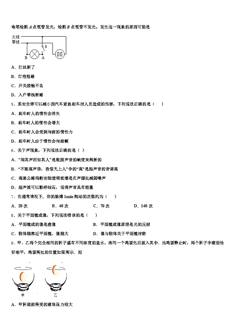 广东省潮州市2025-2026学年中考物理五模试卷（含答案解析）第2页