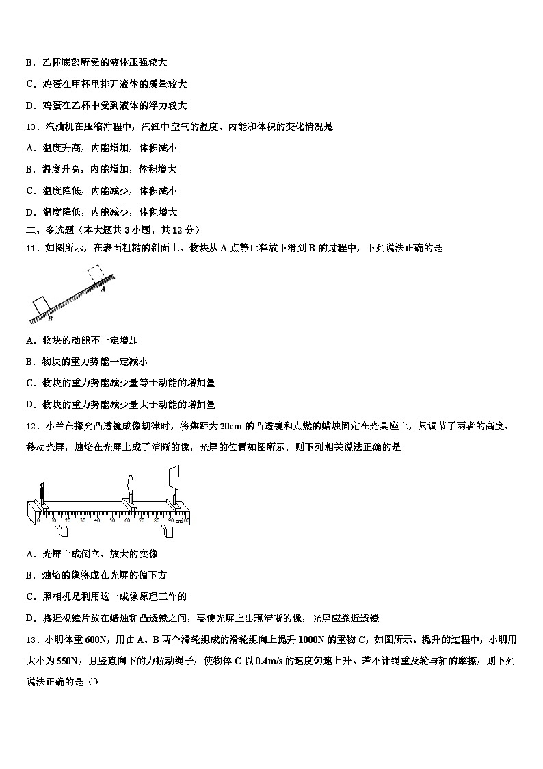 广东省潮州市2025-2026学年中考物理五模试卷（含答案解析）第3页