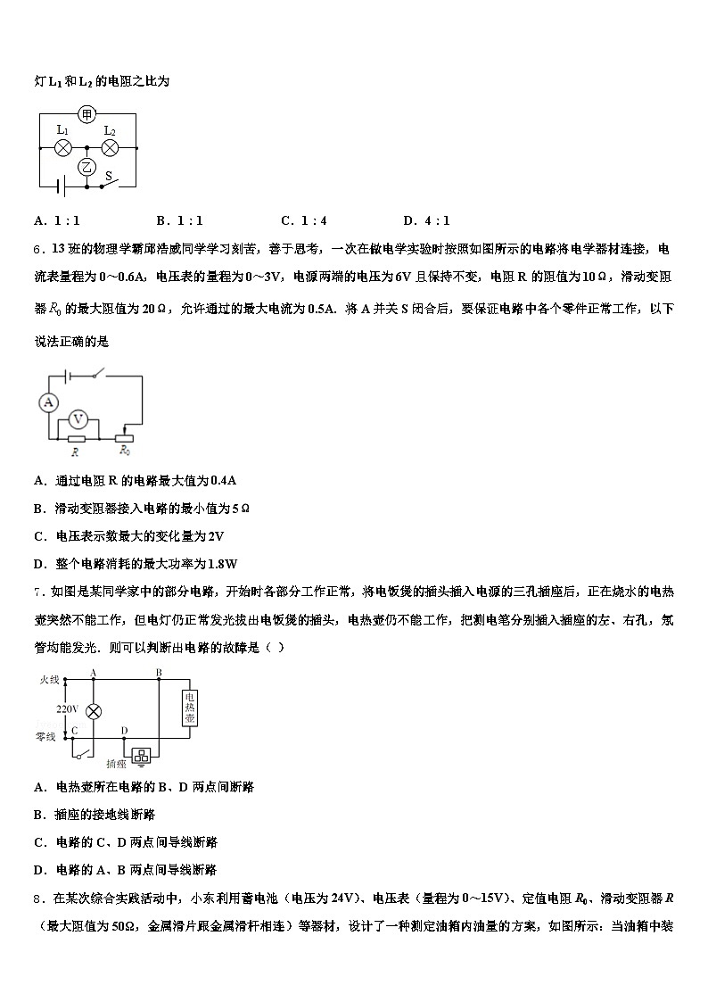 2026届成都市中考联考物理试卷（含答案解析）第2页