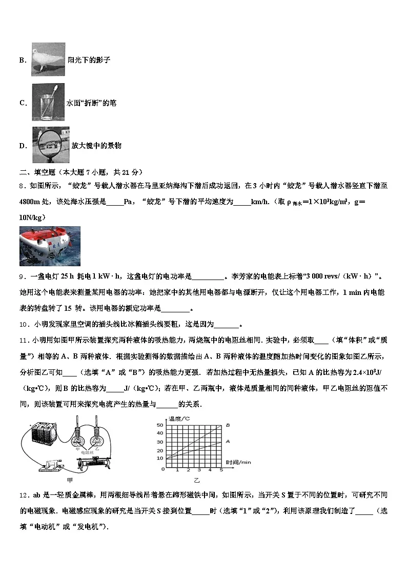 江苏省南通市2026年中考猜题物理试卷（含答案解析）第3页