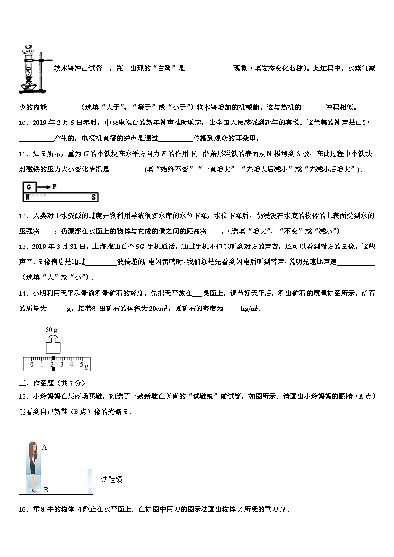 广东省潮州市2025-2026学年中考物理押题试卷（含答案解析）第3页