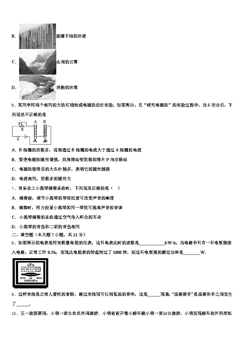 宜春市2025-2026学年中考押题物理预测卷（含答案解析）第3页