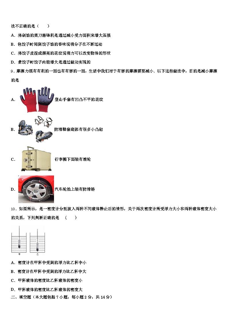 山西省阳泉市2026年中考二模物理试题（含答案解析）第3页