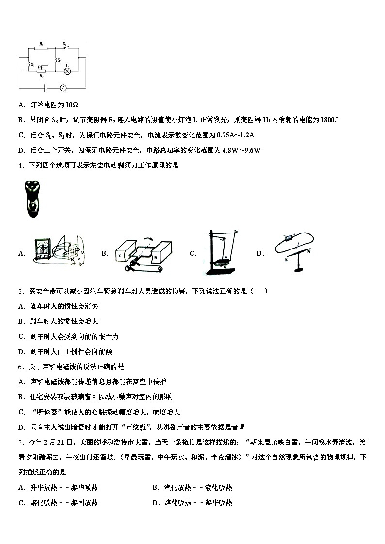 2025-2026学年贵州省中考物理对点突破模拟试卷（含答案解析）第2页