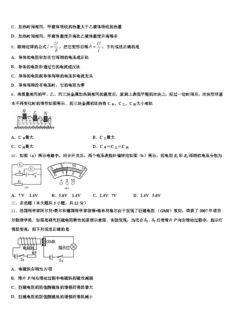 2026届甘肃省定西市中考物理押题试卷（含答案解析）第3页