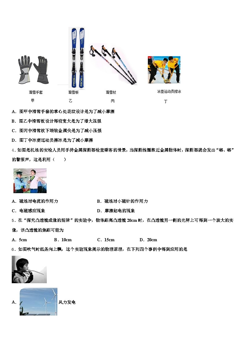荆门市2026年中考五模物理试题（含答案解析）第2页