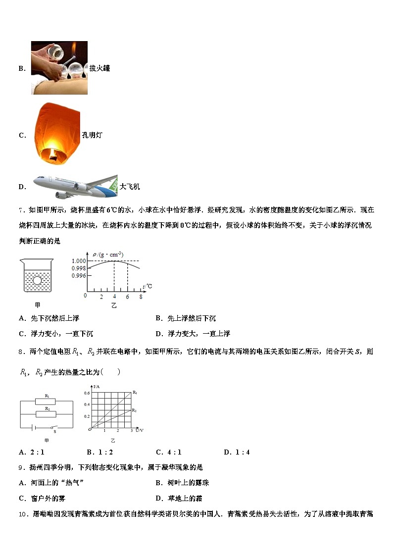 荆门市2026年中考五模物理试题（含答案解析）第3页