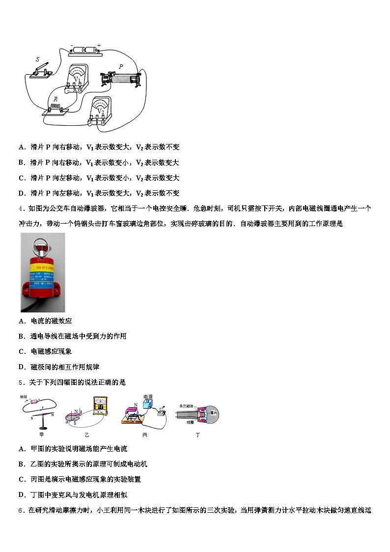 长沙市2025-2026学年中考物理五模试卷（含答案解析）第2页