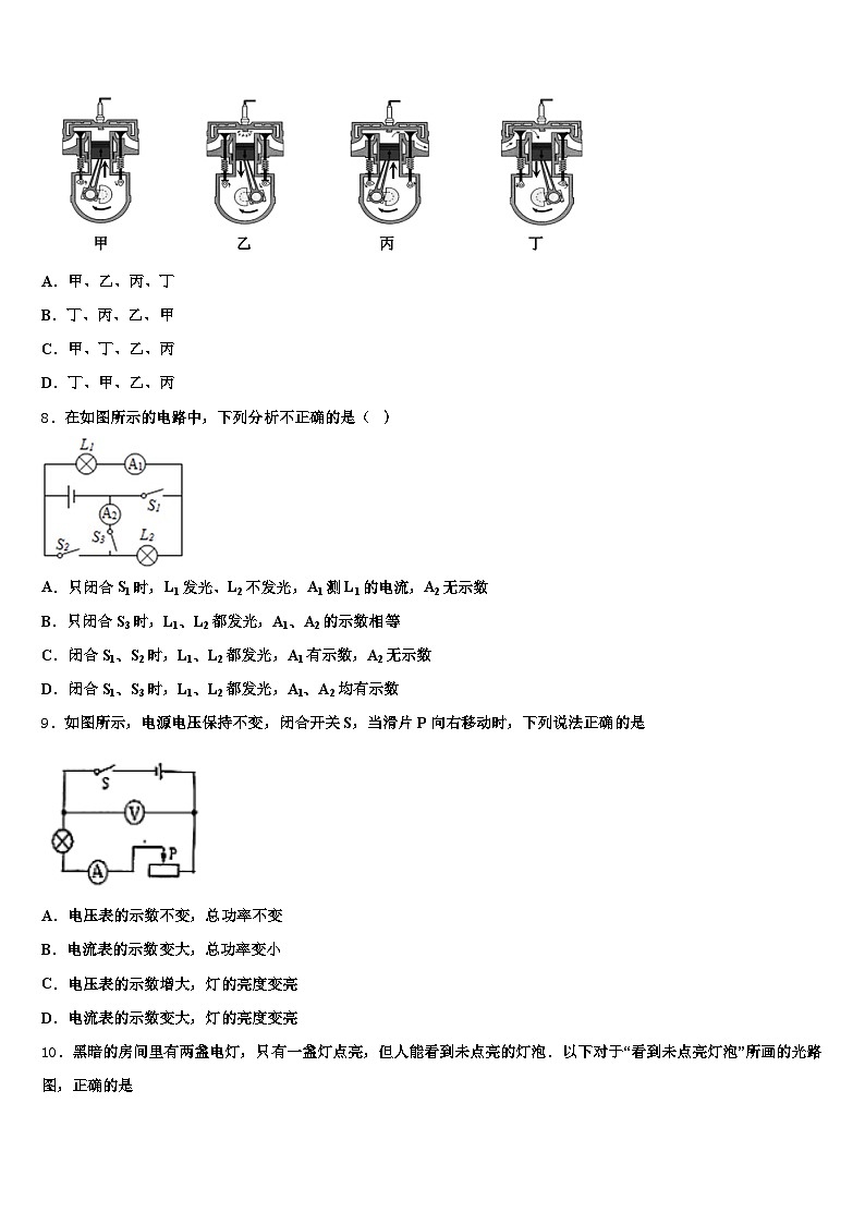 2026年南京市中考物理押题试卷（含答案解析）第3页