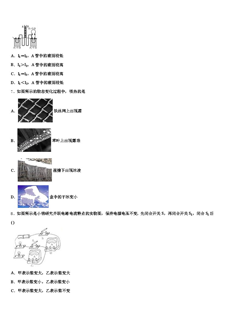 2026年浙江省湖州市中考物理模拟精编试卷（含答案解析）第2页