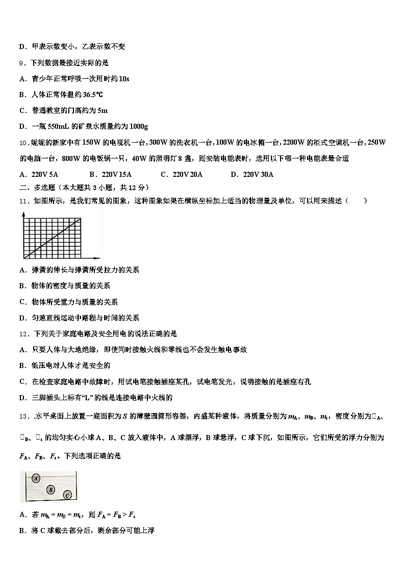 2026年浙江省湖州市中考物理模拟精编试卷（含答案解析）第3页