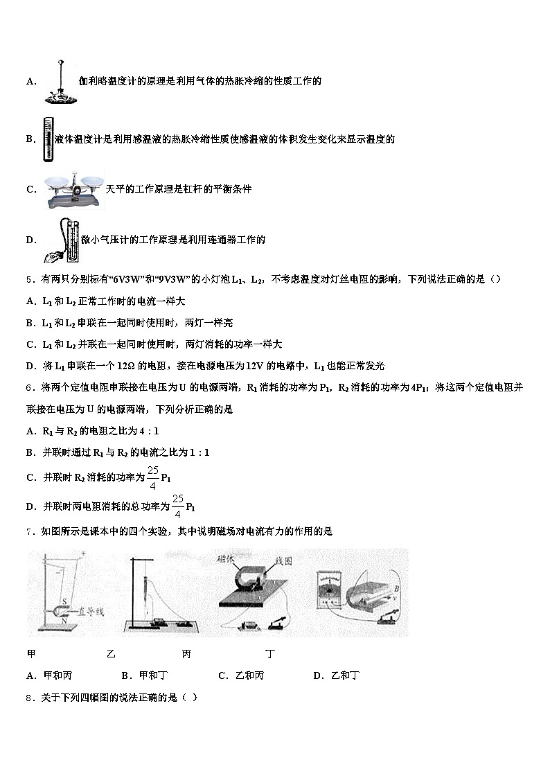 2026年湖北省随州市中考物理四模试卷（含答案解析）第2页