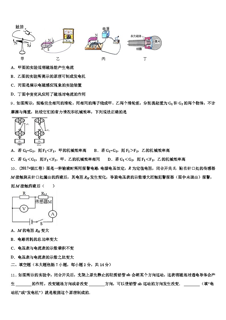 2026年湖北省随州市中考物理四模试卷（含答案解析）第3页