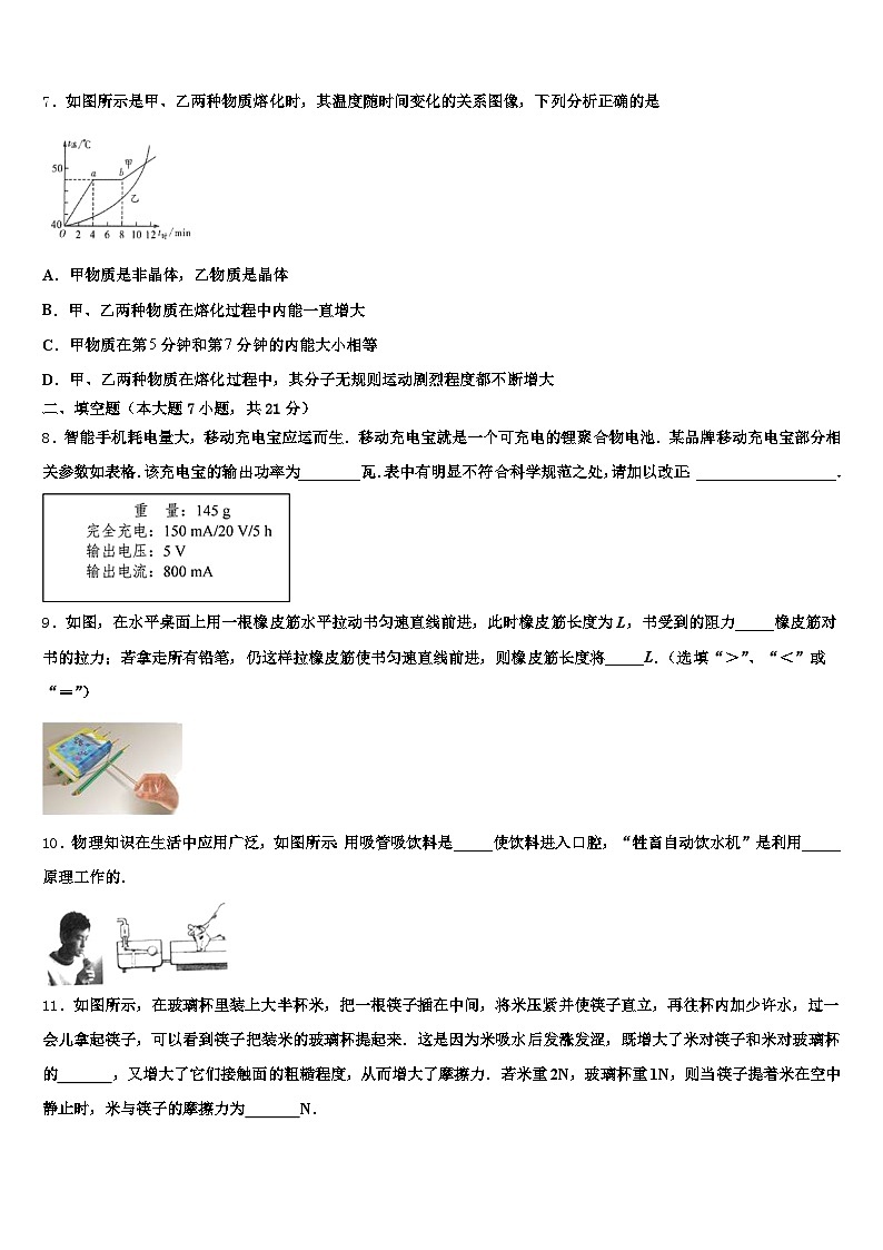 2026届四川省成都市中考物理全真模拟试卷（含答案解析）第3页