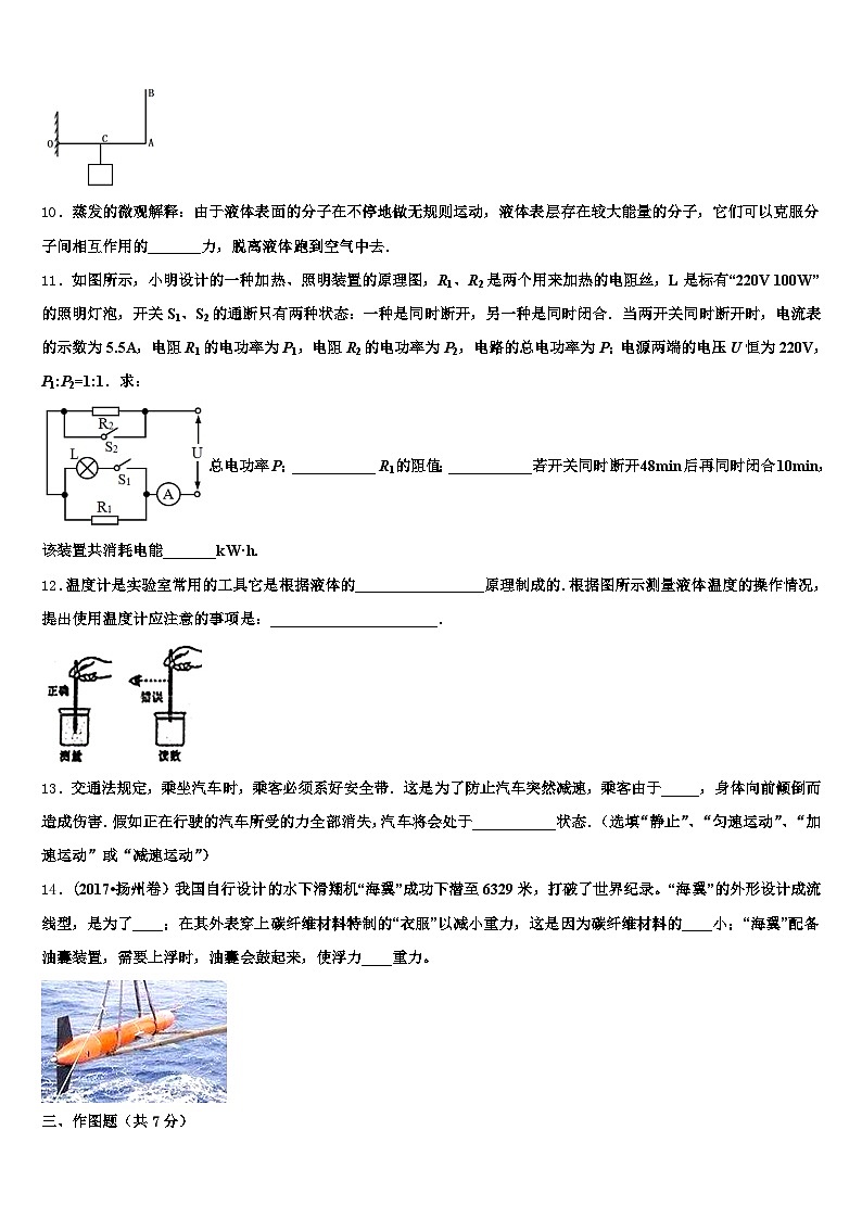 2026届河南省周口市中考物理对点突破模拟试卷（含答案解析）第3页