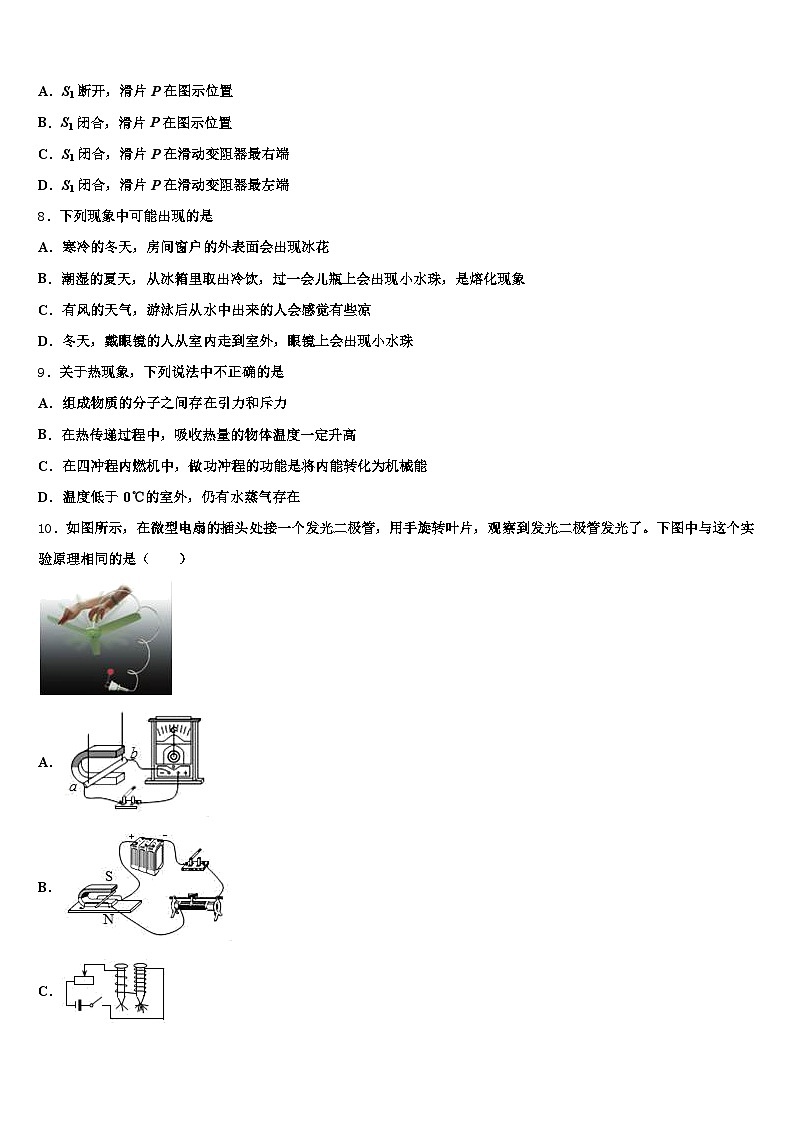 2026年河南省漯河市中考物理仿真试卷（含答案解析）第3页