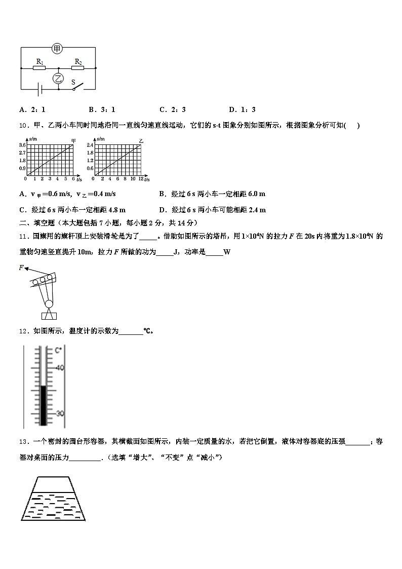 2026年四川省巴中市中考试题猜想物理试卷（含答案解析）第3页