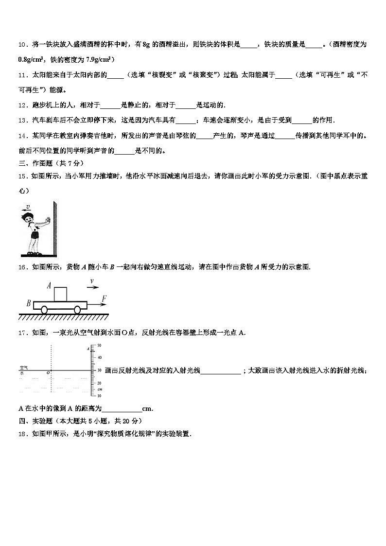 绵阳市2026年中考物理模拟预测试卷（含答案解析）第3页