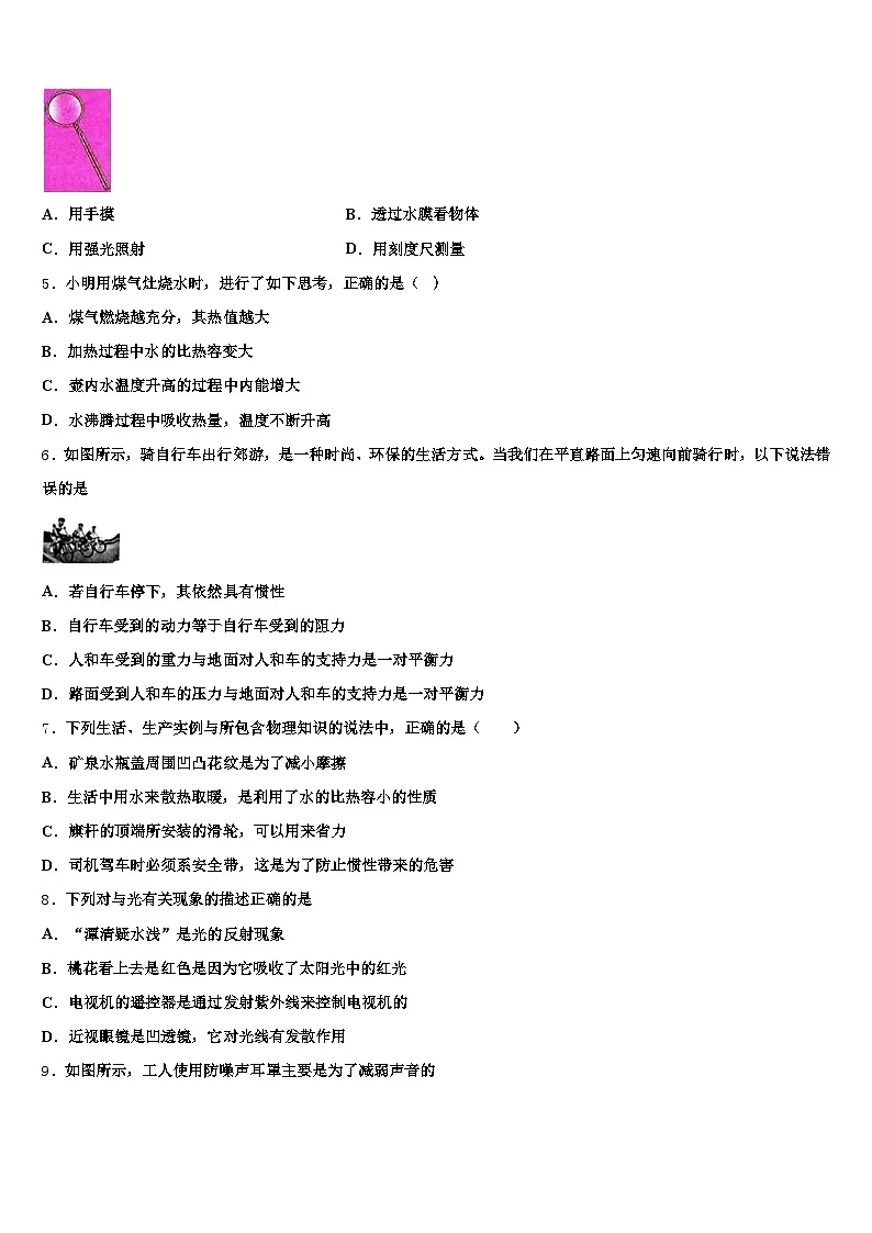 江西省2026年中考物理模拟预测题（含答案解析）第2页